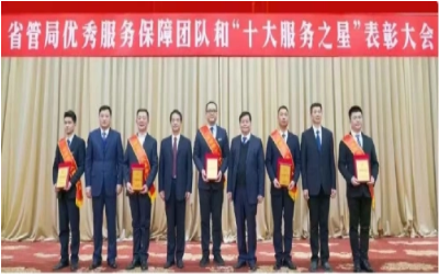 荣耀来袭！“优秀服务保障团队” &“十大服务之星”