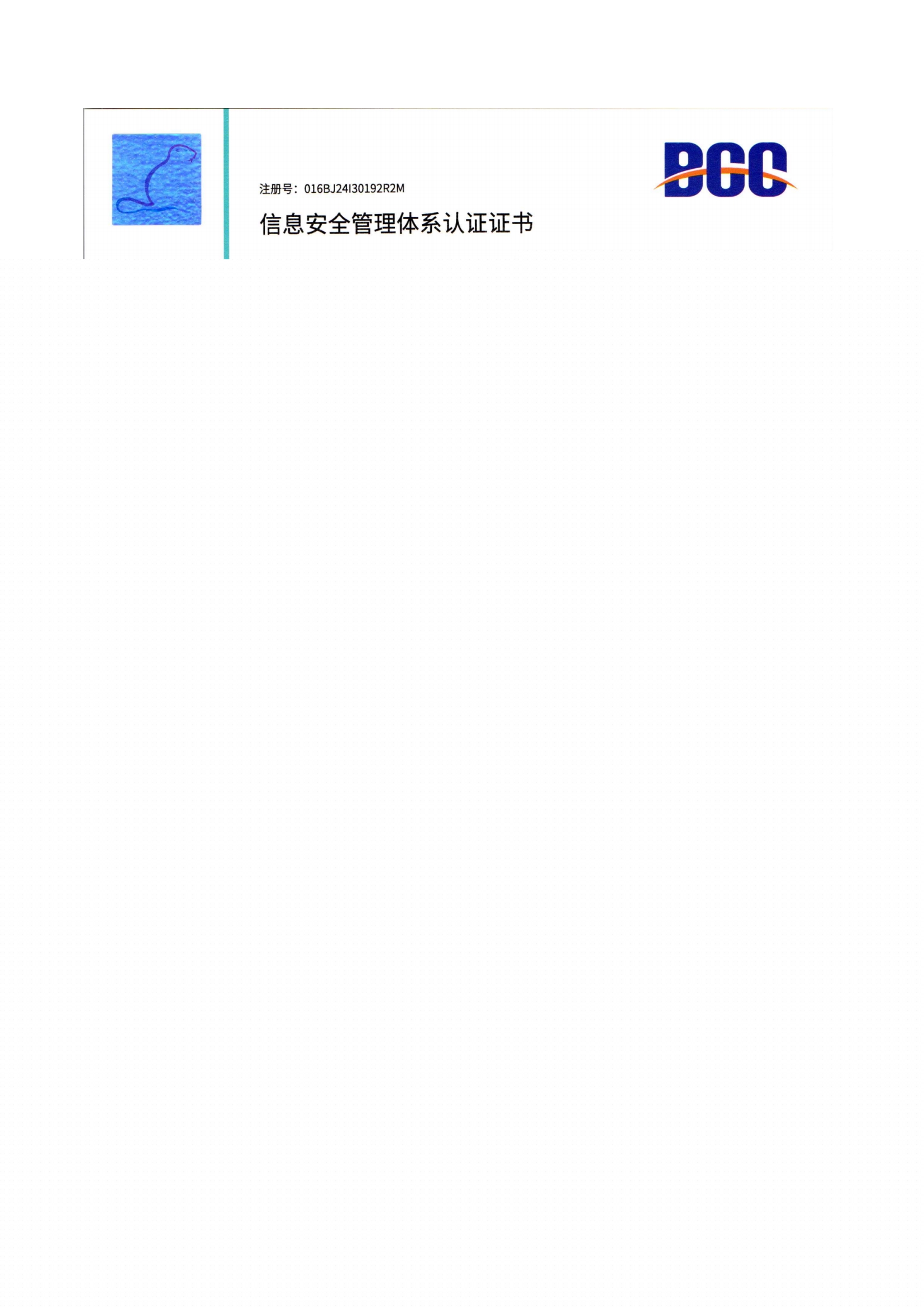 公司资质
